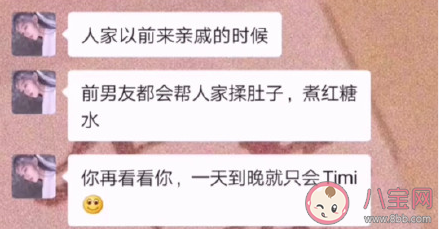 当女友拿你和前任比较时是什么感受 女朋友拿我和前任比该怎么办