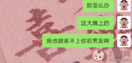 当女友拿你和前任比较时是什么感受 女朋友拿我和前任比该怎么办