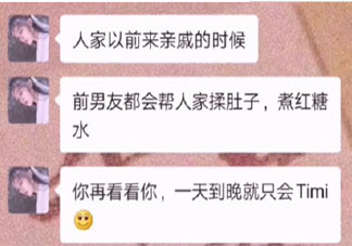 当女友拿你和前任比较时是什么感受 女朋友拿我和前任比该怎么办