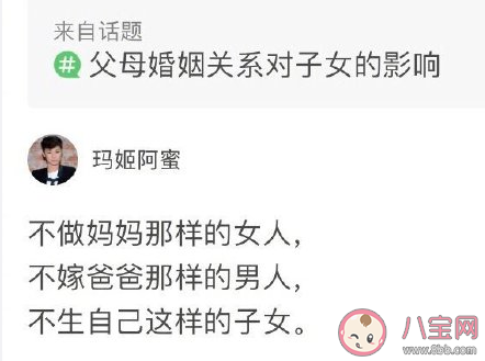 从父母的婚姻中得到的启示是什么 父母的婚姻给了你哪些感受