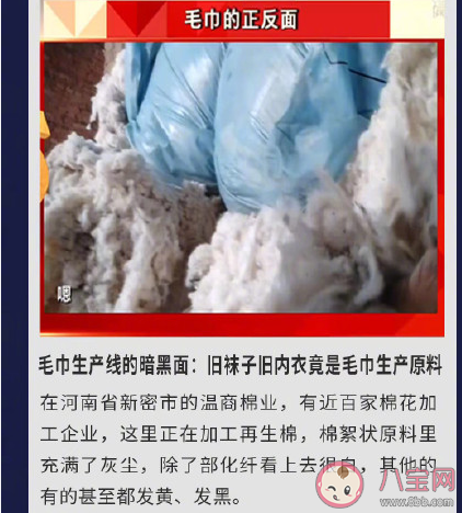 永亮毛巾|永亮毛巾被下架了是什么情况 永亮毛巾有什么问题