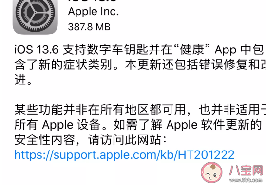 iOS13.6|iOS13.6正式版值得升级更新吗 iOS13.6耗电吗