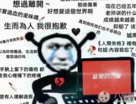 到点了我要开始抑郁了是什么意思 到点了我要开始抑郁了梗的来源出处介绍