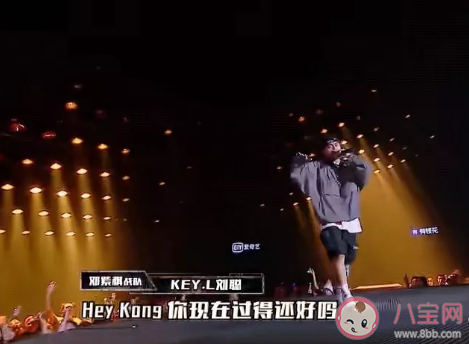 我坐在最后一排|抖音我坐在最后一排给你写信是什么歌 《Hey KONG》完整歌词相关介绍