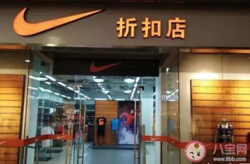 耐克折扣店的鞋子为什么那么便宜 耐克折扣店的AJ是正品吗