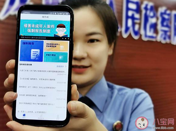 全国首个强制报告App上线 强制报告App有什么功能作用