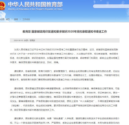 录取通知书必须当面签收吗 不能投递至快件箱自提点