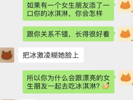 男生如何对付林有有这样的女生 林有有绿茶段位高吗