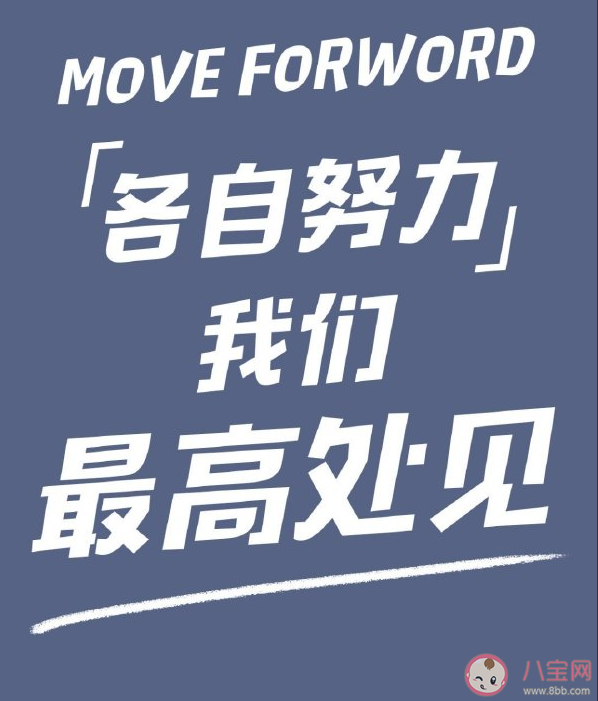 鼓励年轻人奋斗的正能量句子 年轻人奋斗发朋友圈励志说说