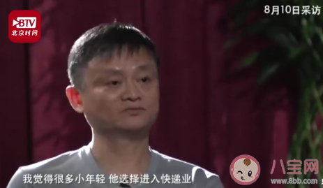 马云|马云欣赏年轻人送快递怎么回事 年轻人应该去送快递吗