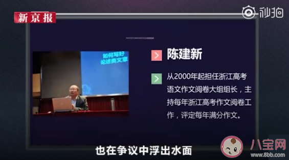 浙江满分作文阅卷组长|浙江满分作文阅卷组长被实名举报是怎么回事 举报内容是什么