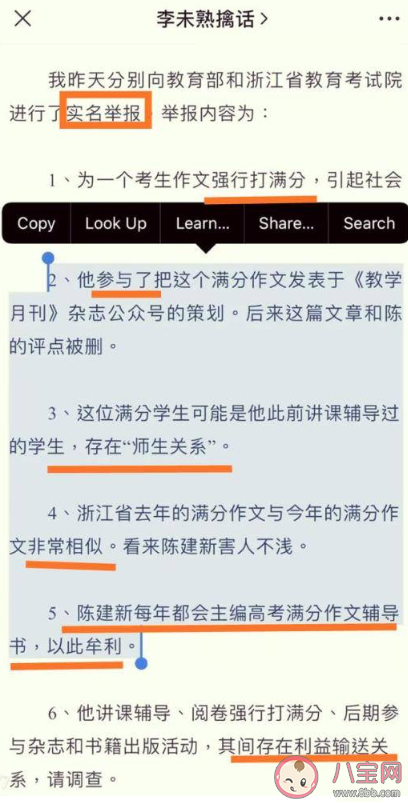 浙江满分作文阅卷组长|浙江满分作文阅卷组长被实名举报是怎么回事 举报内容是什么