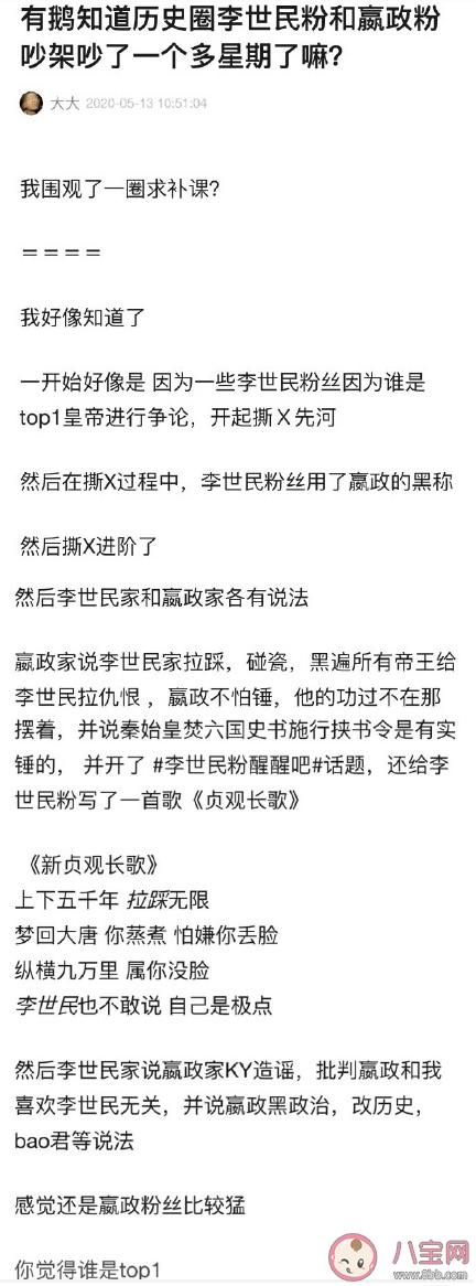 秦始皇嬴政和李世民谁是千古一帝 嬴政李世民主要成就