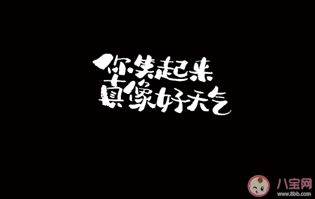 不带爱字却能表达浓浓爱意的文案句子 不带爱字的短句情话大全2020