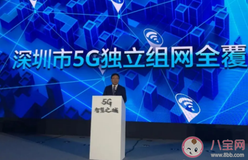 深圳实现5G独立|深圳实现5G独立组网全覆盖是真的吗 5g大概什么时候覆盖农村