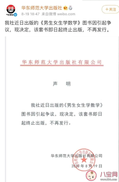 数学教辅|数学教辅分男女版是性别歧视吗 如何看待数学教辅分男女版