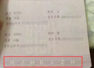 结婚证内页最下方|结婚证内页最下方印的一排字母MZHBJZH是什么含义 蚂蚁庄园8月21日答案