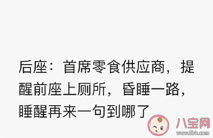 车上每个座位|车上每个座位的职责是怎样的 车上不同坐位的现状