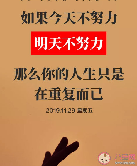 新的一天朋友圈正能量早安语录 2020励志正能量一句话朋友圈文案