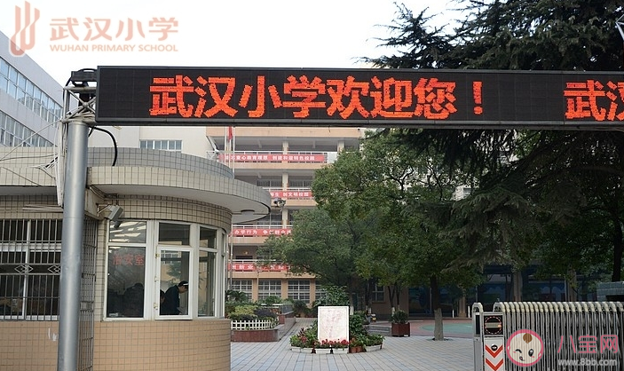 2020武汉市重点小学排名一览表 武汉市重点小学有哪些