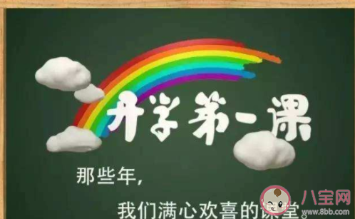 2020最新少年强中国强观后感体会作文1000字 开学第一课观后感感受范文