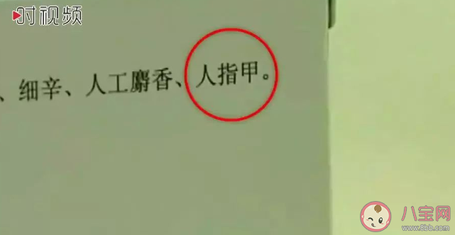 人指甲也可以入药吗 支付宝蚂蚁庄园小课堂8月31日答案最新