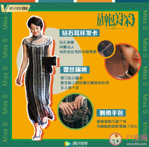 旗袍美探苏雯丽服饰造型盘点 苏雯丽服饰穿搭技巧