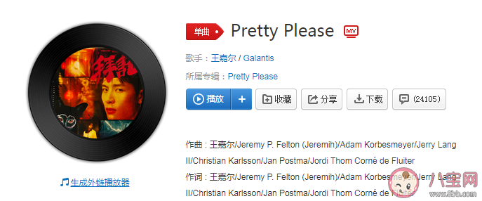 王嘉尔新歌|王嘉尔新歌《Pretty Please》怎么样 《Pretty Please》英文完整版歌词内容