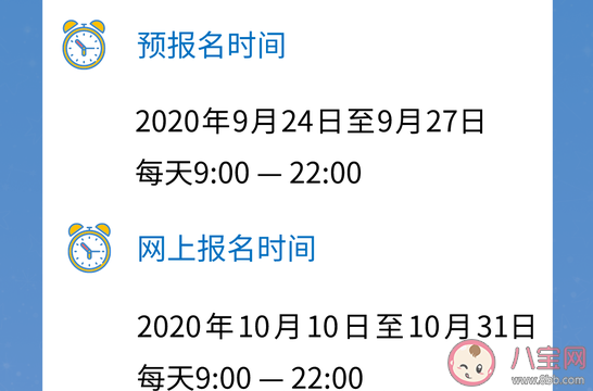 2021年全国考研初试时间是什么时候 2021研究生考试时间安排表