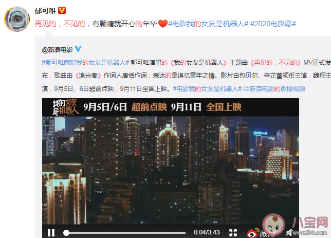 郁可唯|郁可唯再见的不见的歌词是什么 再见的不见的完整版歌词内容