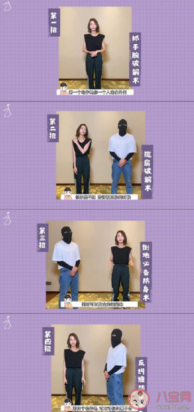 吴谨言|吴谨言近身防身术教程内容 如何看待吴谨言教学女子防身术