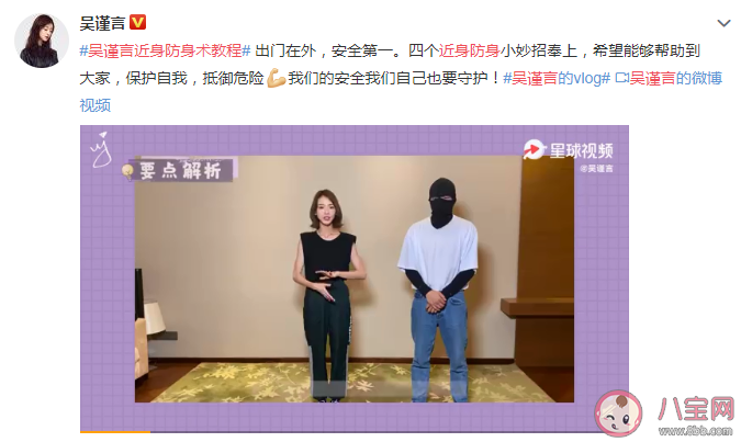 吴谨言|吴谨言近身防身术教程内容 如何看待吴谨言教学女子防身术