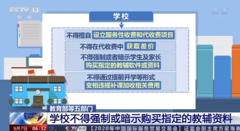 公办学校|公办学校不收取学杂费是真的吗 不收取学杂费怎么回事