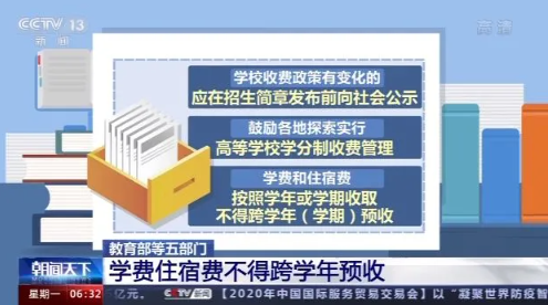 公办学校|公办学校不收取学杂费是真的吗 不收取学杂费怎么回事