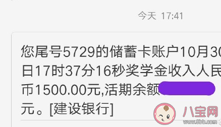 第一次拿奖学金|第一次拿奖学金发朋友圈说说 第一次拿奖学金感悟感受