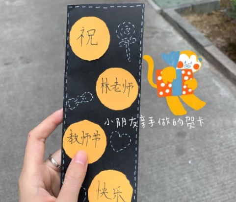 教师节收到孩子们贺卡礼物的朋友圈说说 教师节收到孩子做的贺卡感受说说