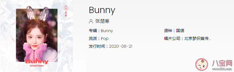 抖音|抖音最近很火的Get on get on Bunny跟上我的心跳是什么歌 《Bunny》完整版歌词在线试听