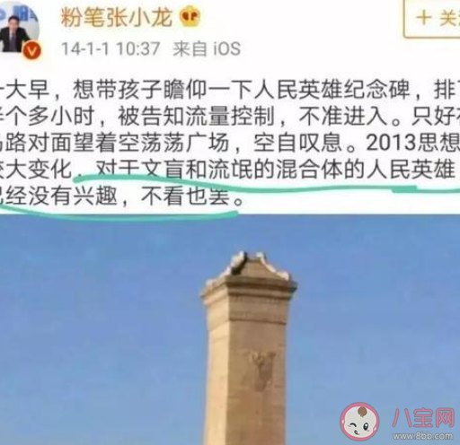 粉笔网CEO张小龙向沈梦辰道歉怎么回事 沈梦辰耍大牌事件事情经过