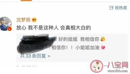 粉笔网CEO张小龙向沈梦辰道歉怎么回事 沈梦辰耍大牌事件事情经过