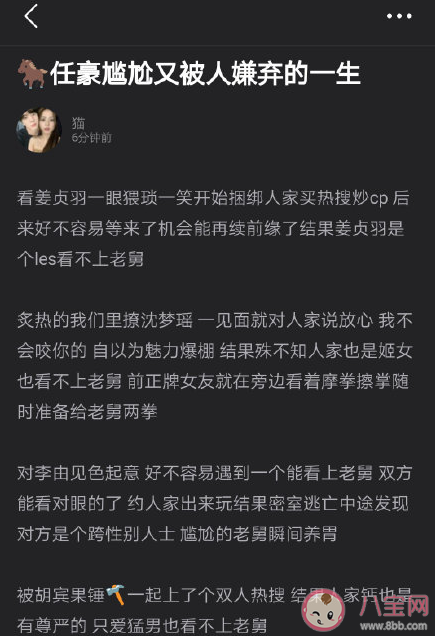 男嫂子|男嫂子是什么梗什么意思 男嫂子是怎么回事