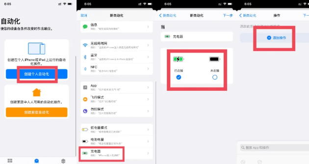 ios14|ios14充电提示音怎么设置 充电提示音设置教程