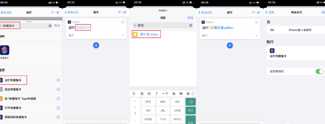 ios14|ios14充电提示音怎么设置 充电提示音设置教程