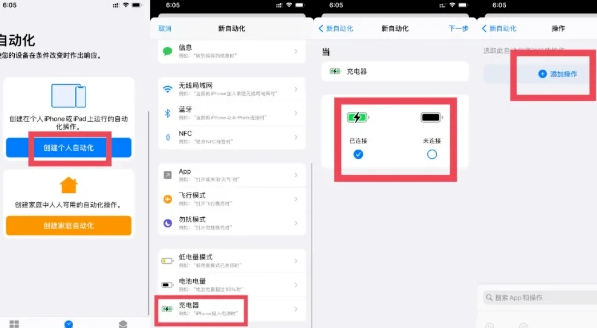 iOS14充电提示音|iOS14充电提示音快捷指令编码设置教程 快捷指令编码不自动运行怎么办