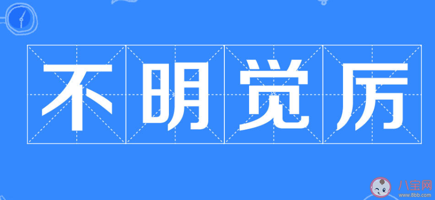 万里长城|万里长城和不明觉厉以下选项中哪个是成语 蚂蚁庄园9月24日今日答案最新