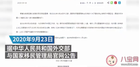 三类有效居留许可|持哪三类有效居留许可的外国人可以入境 外国人入境后要遵守哪些流程