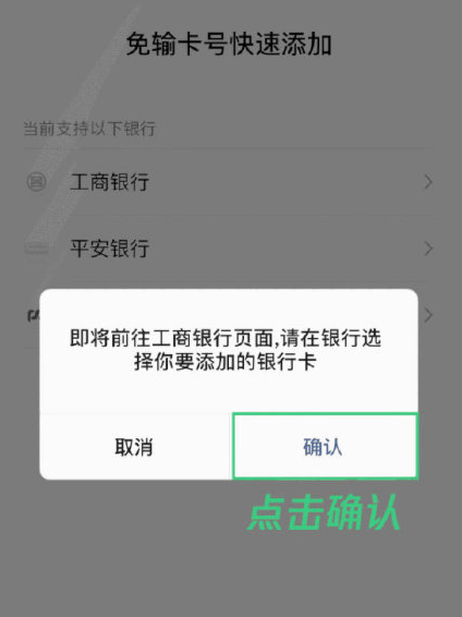 微信绑定银行卡|微信绑定银行卡不用输卡号吗 支持哪些银行卡刷脸绑定