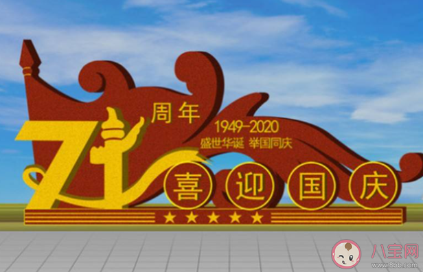 2020关于新中国成立71周年主题作文美篇 2020庆祝建国71周年感受作文三篇