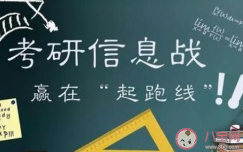 2021考研预报名时间是什么时候 2021年全国硕士研究生招生考试公告