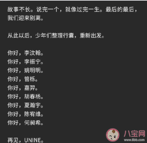 UNINE|UNINE《闪亮的日子》歌词是什么 《闪亮的日子》完整版歌词在线听歌