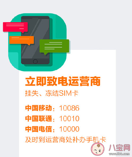 丢手机|丢手机后的正确处理方法是什么 手机丢了怎么找回来